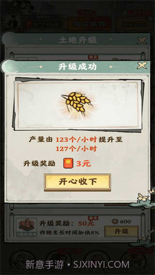 田园牧场极速版截图2