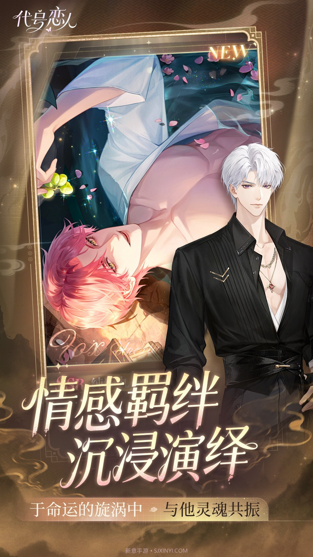 代号:恋人国际版截图2 代号:恋人国际版截图2