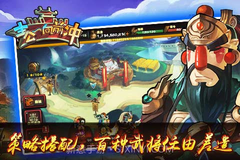 主公向前冲截图5 主公向前冲截图5