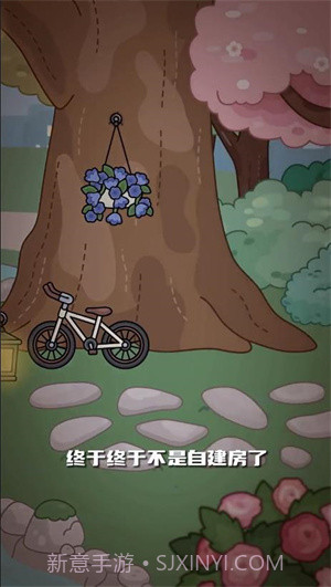 托卡世界柳树公园截图2 托卡世界柳树公园截图2