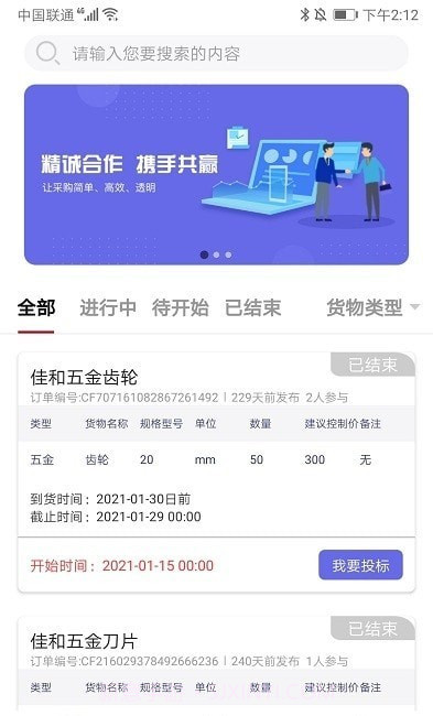 天下智投截图1 天下智投截图1