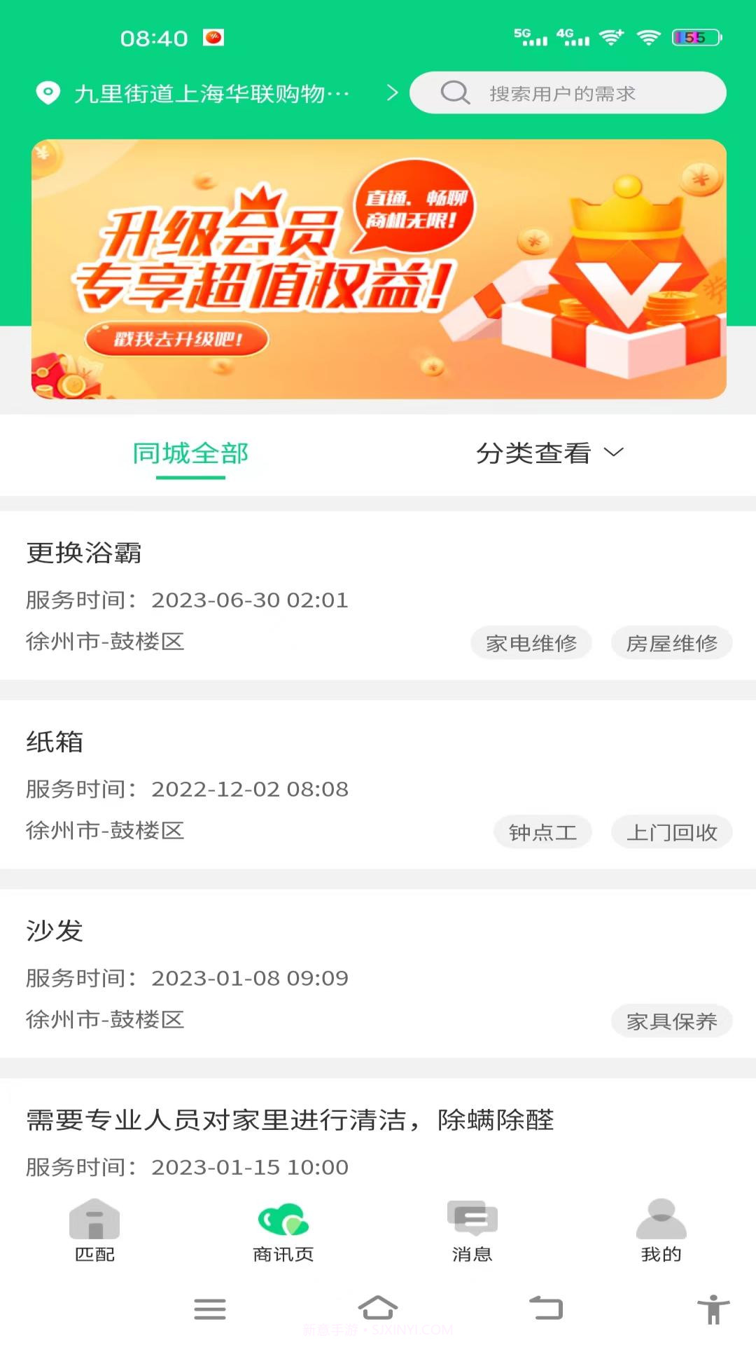 云家佳截图1 云家佳截图1