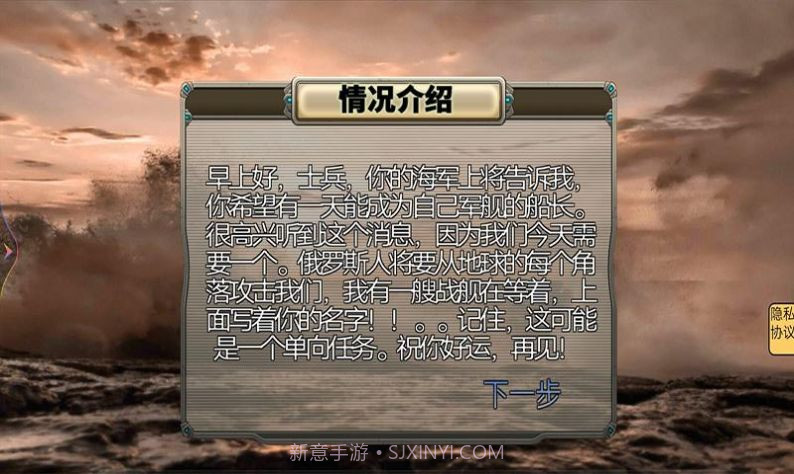 放置海战截图1