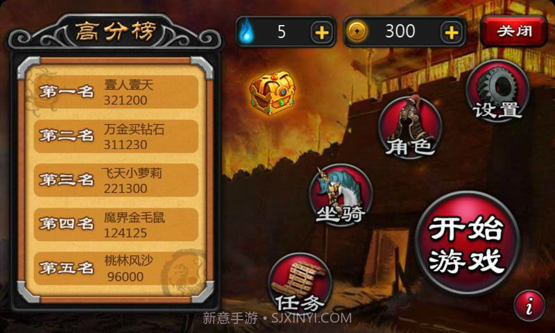 跑回三国3截图1