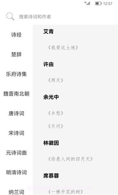 古诗词典名篇朗读1000首截图3