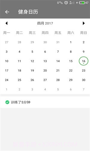小白健身截图2 小白健身截图2