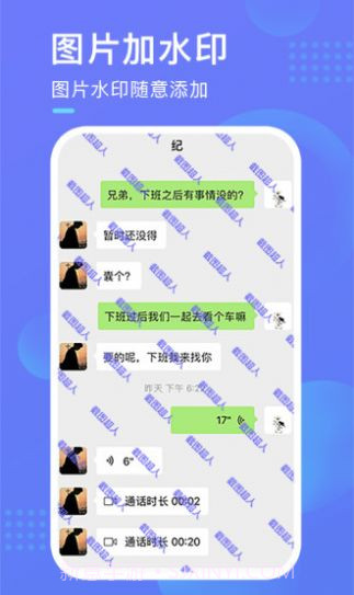 截图超人微商专用截图2 截图超人微商专用截图2