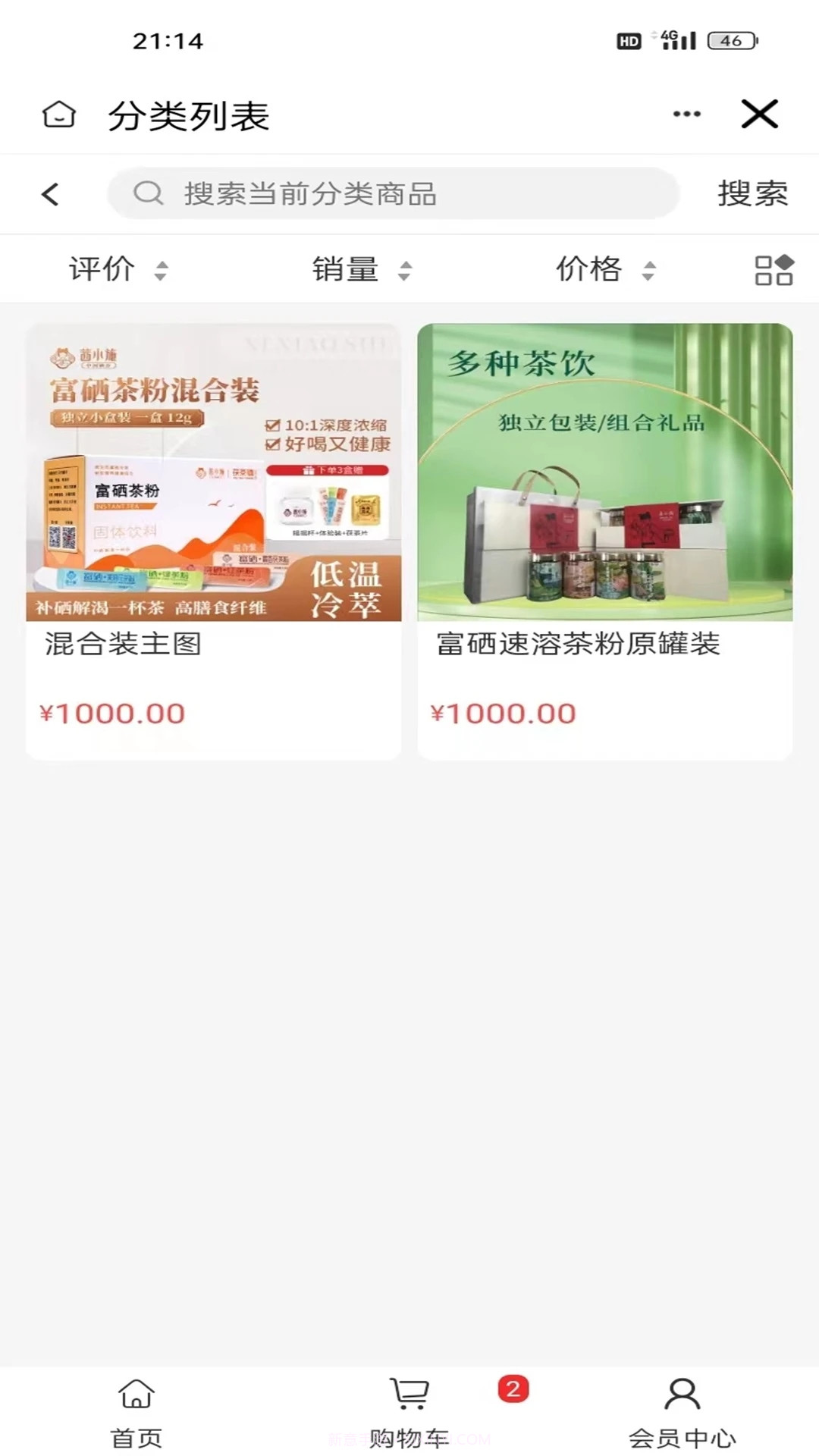 西咸圣泰生物截图3 西咸圣泰生物截图3