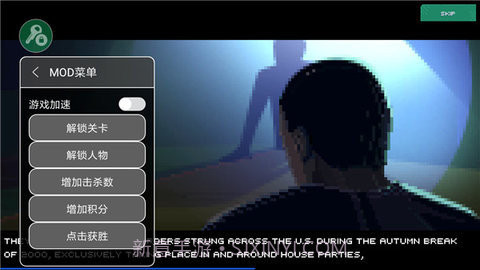 疯狂派对go全人物解锁版截图1