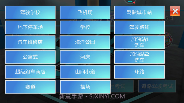3D开车教室截图2 3D开车教室截图2