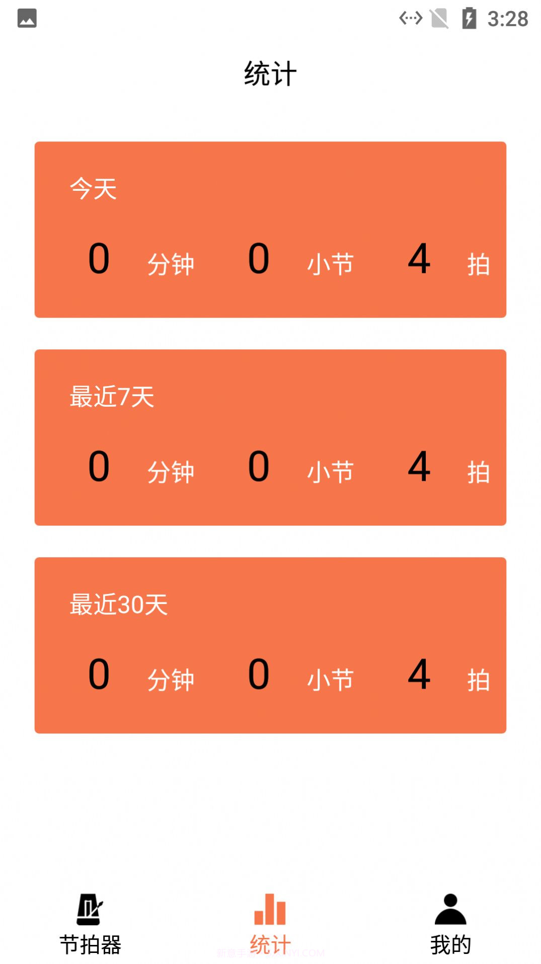 红辣椒节拍器截图1