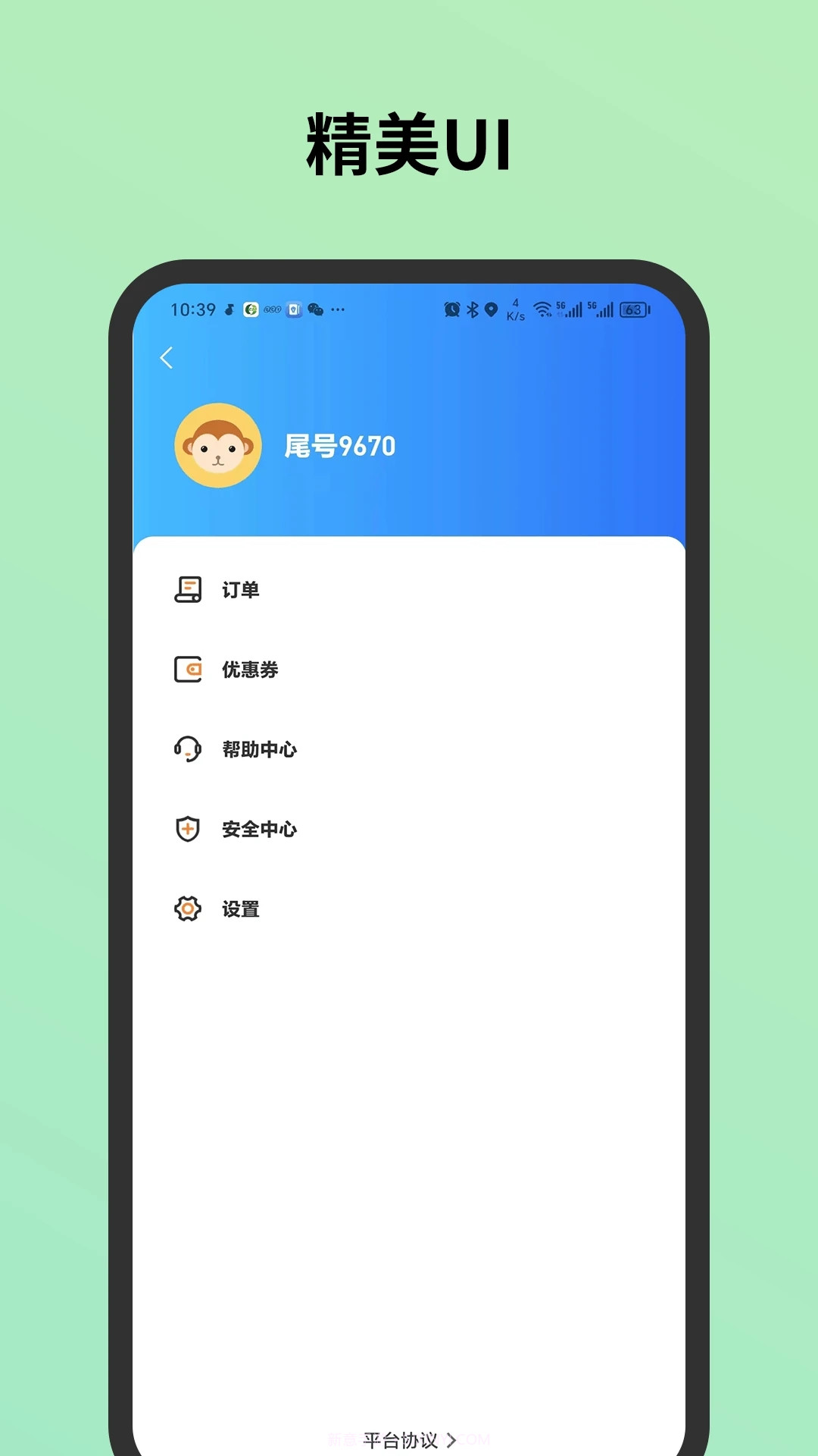 C20出行城际截图4 C20出行城际截图4