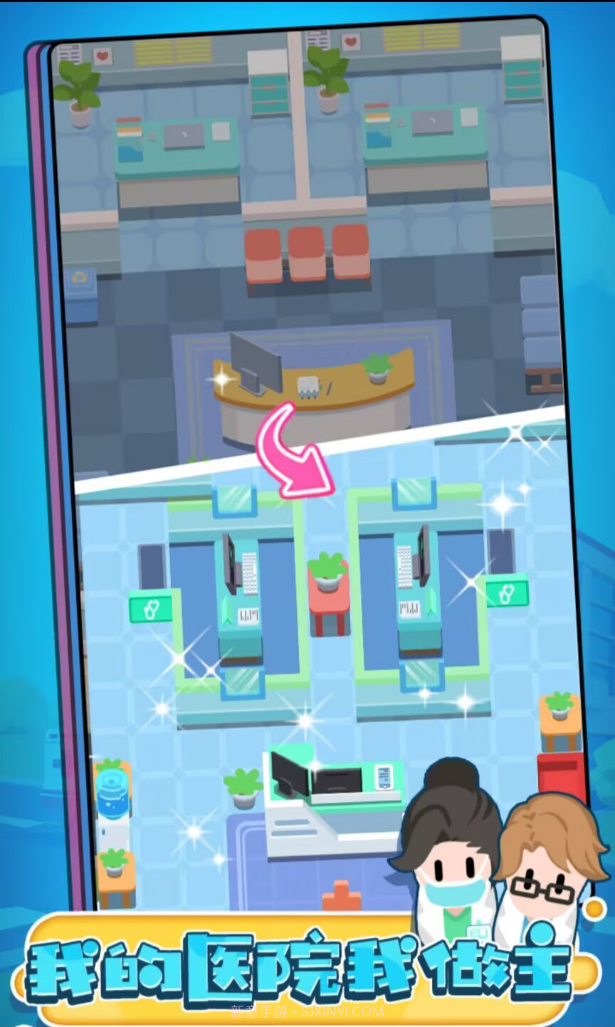 继承了一座小医院截图1 继承了一座小医院截图1