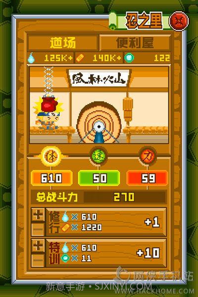 呆呆忍者村截图4