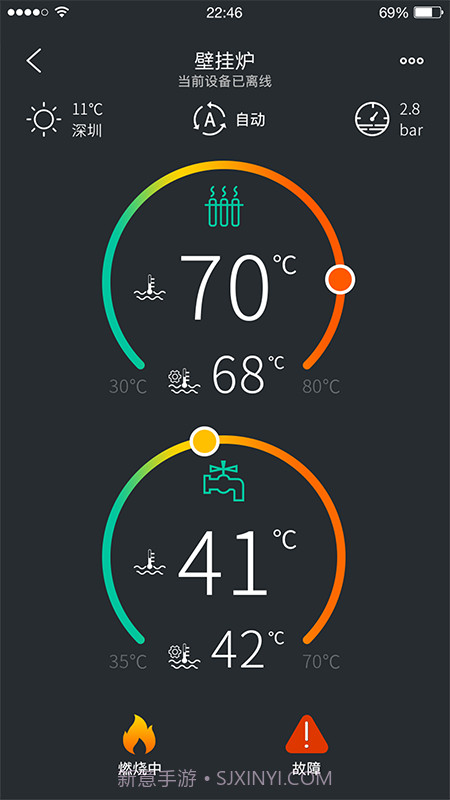 云暖智家截图2 云暖智家截图2