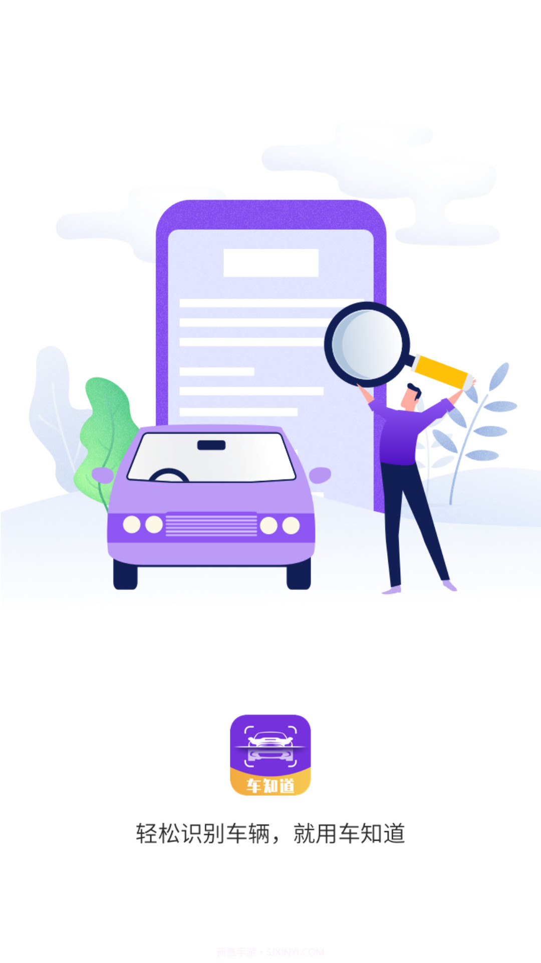 秒懂车截图1 秒懂车截图1