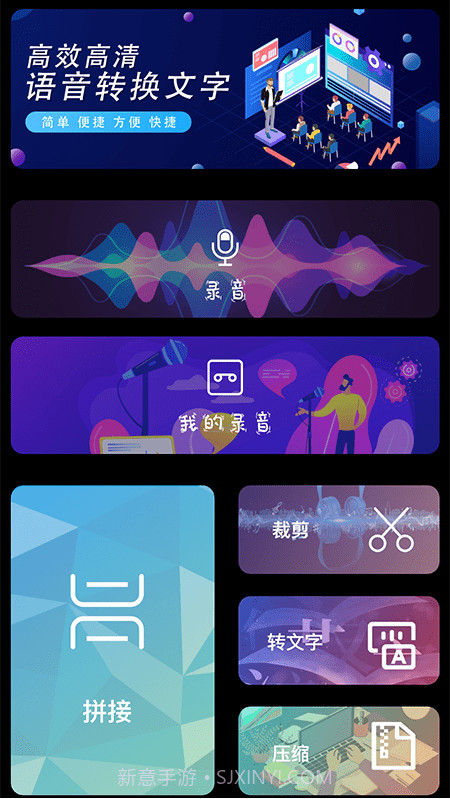 语音翻译文字免费截图1 语音翻译文字免费截图1