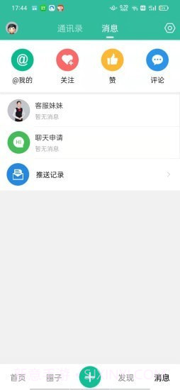 歌友网截图4 歌友网截图4