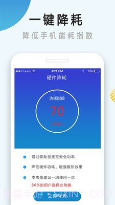 降温神器手机版截图3 降温神器手机版截图3