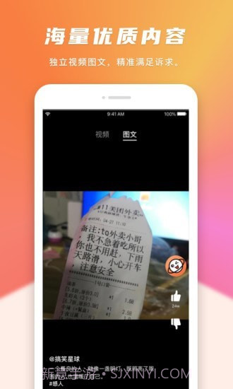 搞笑星球截图2 搞笑星球截图2