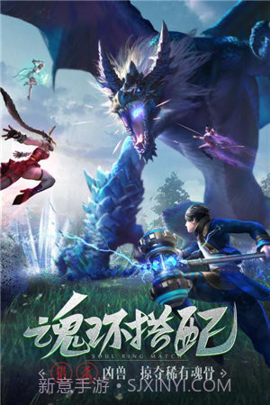 新斗罗大陆体验服截图1