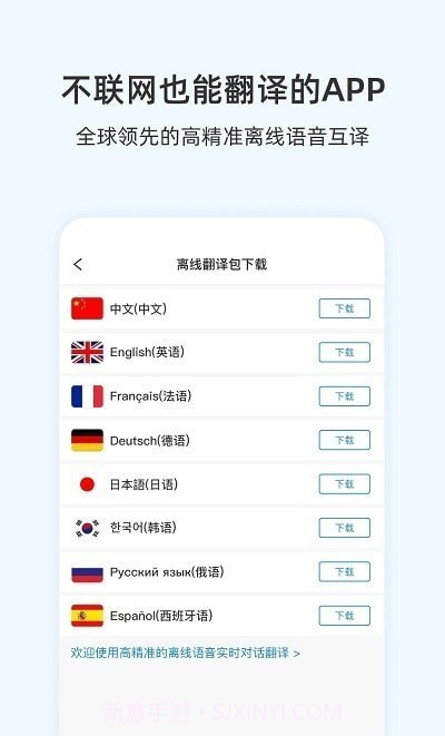 咨寻翻译官截图1 咨寻翻译官截图1