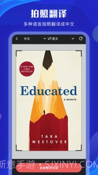 英语翻译君官方正版截图3 英语翻译君官方正版截图3