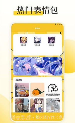 囧动漫工具截图2 囧动漫工具截图2