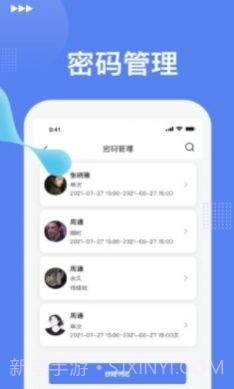 优优智能锁截图3