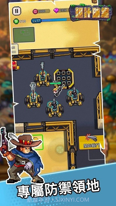 爆汁防线去更新版截图1