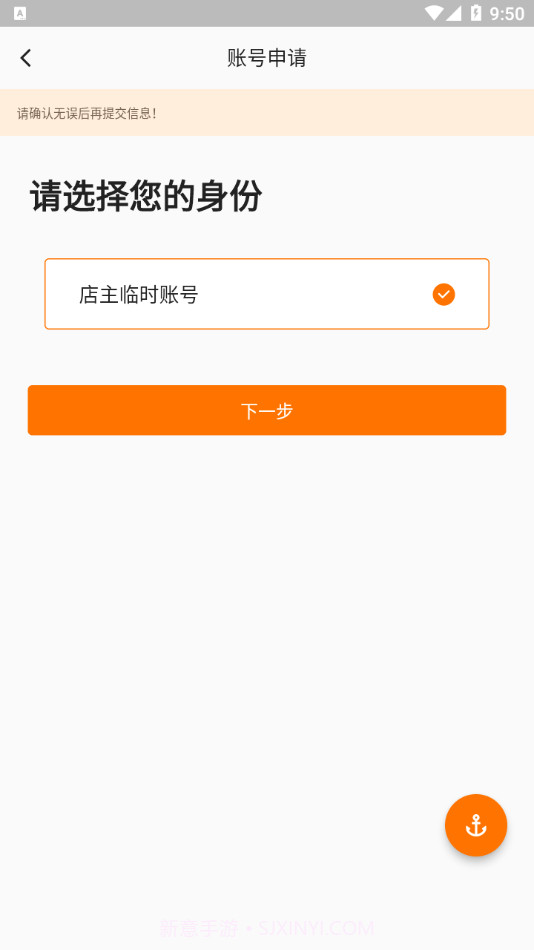 丰e管家截图3 丰e管家截图3