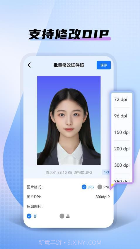 小熊电子证件照官方版截图1 小熊电子证件照官方版截图1
