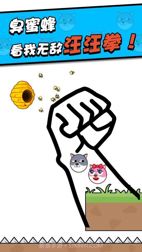 救救小狗最新版截图4