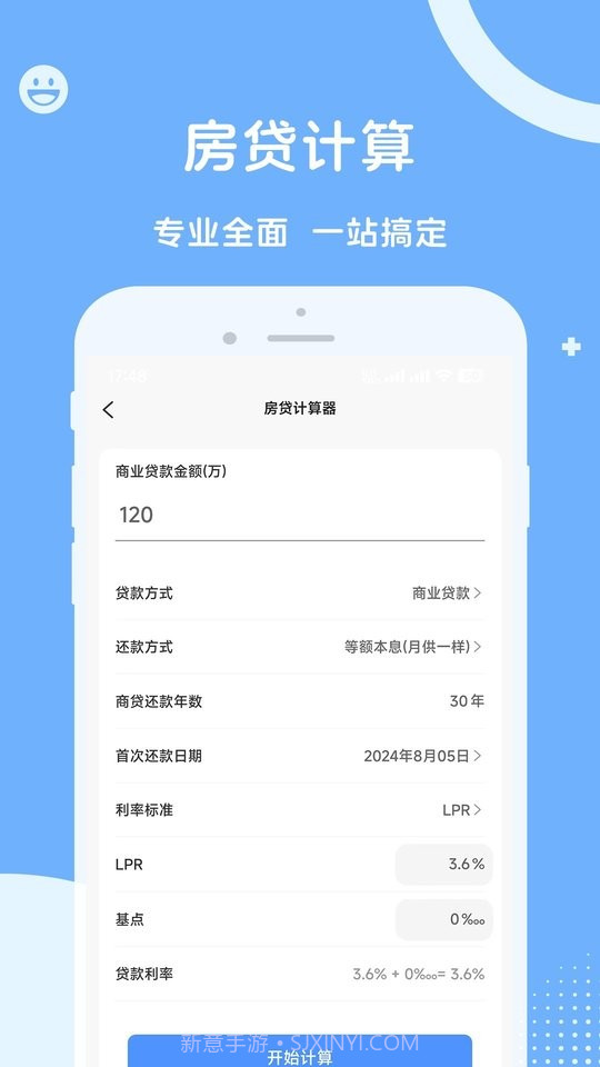 人社一点通全新版本截图2 人社一点通全新版本截图2