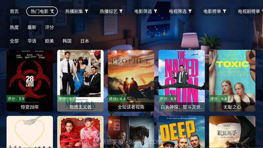 星河影视纯净版截图2