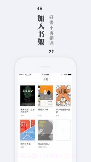 墨阅小说截图4 墨阅小说截图4