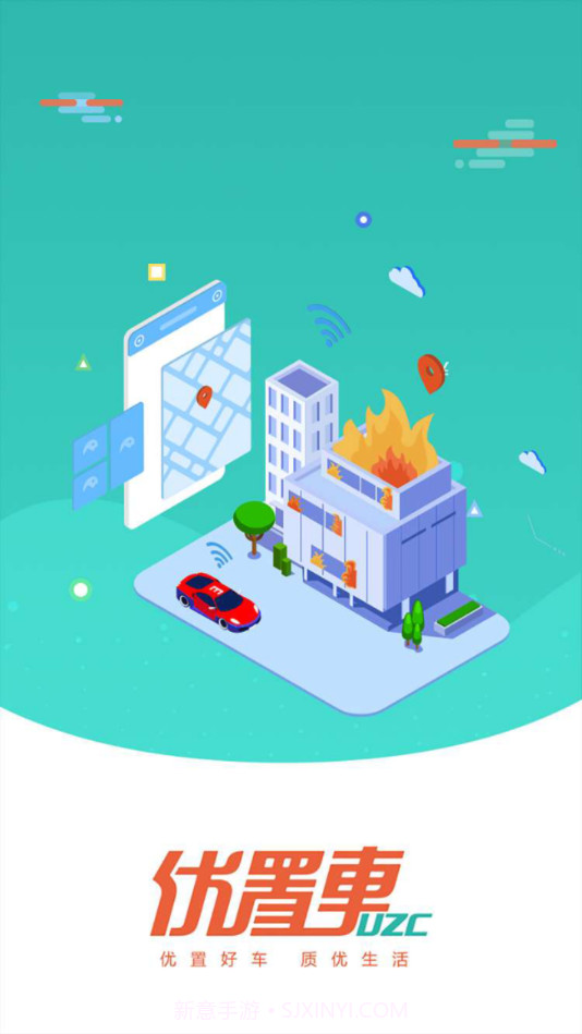 优置车汽车租赁截图4