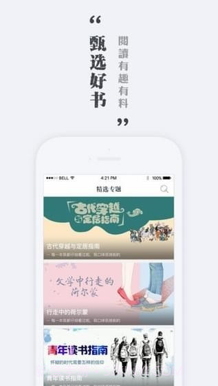 墨阅小说截图1 墨阅小说截图1