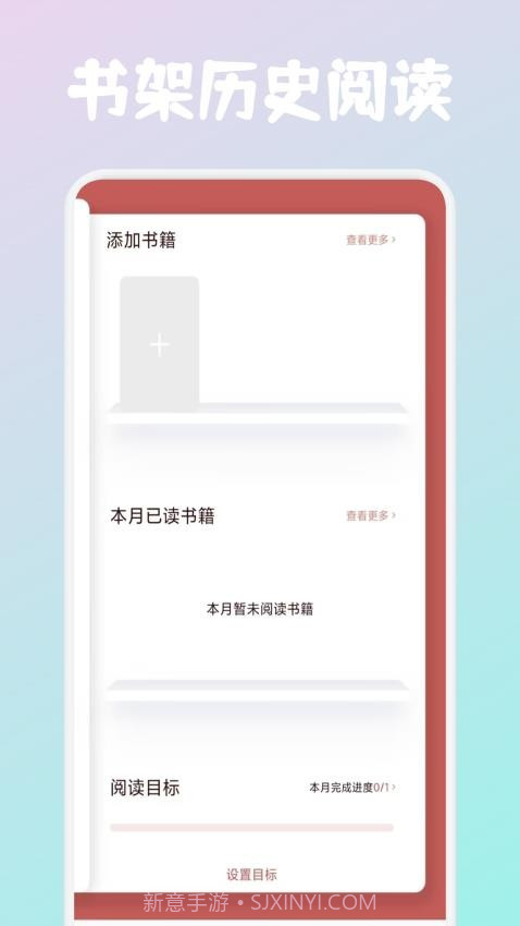 必访阅读自定义版截图4