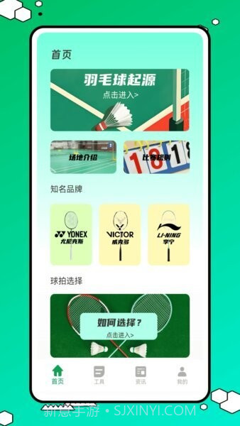 球搭子无会员截图1 球搭子无会员截图1