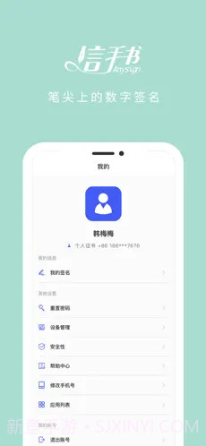 信手书截图2