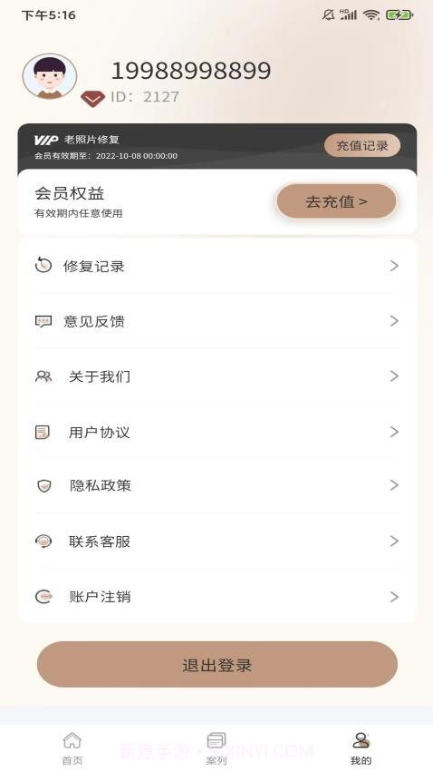 老照片完美修复官方版截图1