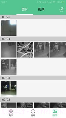 智能看家宝截图5