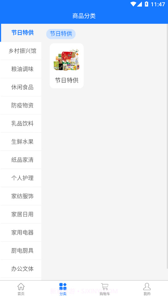 三峡e购员工商城截图2 三峡e购员工商城截图2