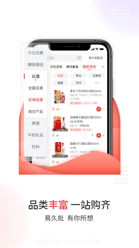 易久批自定义版截图1 易久批自定义版截图1