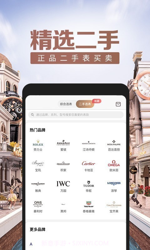 万表网截图4 万表网截图4