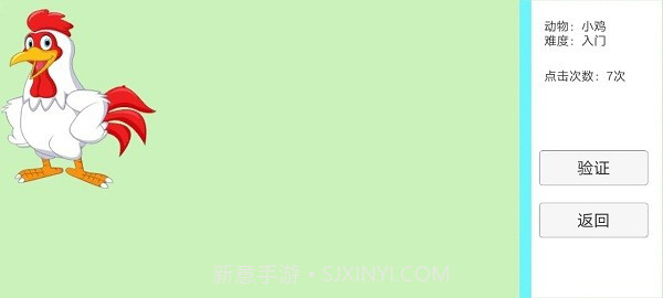 抓动物完整版截图1