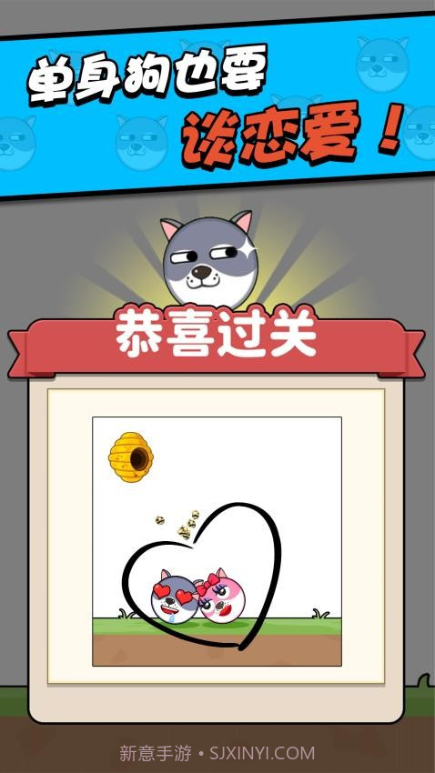 救救小狗最新版截图2