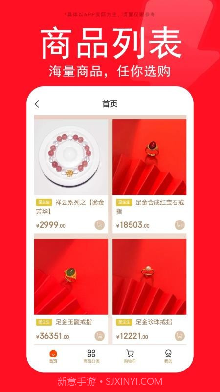 星生生手机版截图3 星生生手机版截图3