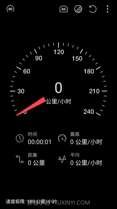 便捷测速仪（实时测速）截图1